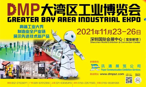 2021DMP工博會即將盛大開啟，中塑王在10號館10R19等你！