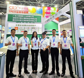 中塑企業（中塑王）在2023亞太國際橡塑展備受關注，展示科技創新實力